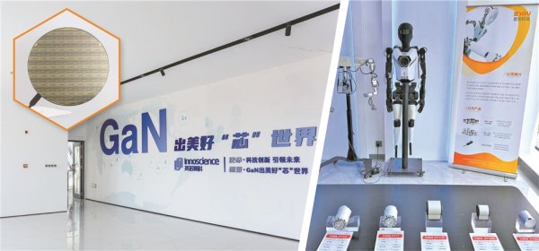 利赢汇 体积更小功率更大 新材料为机器人产业做“镓”衣