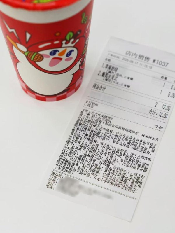 融期策略 蜜雪冰城小票印着连载小说？实探北京多家门店：小票过长，已不再显示